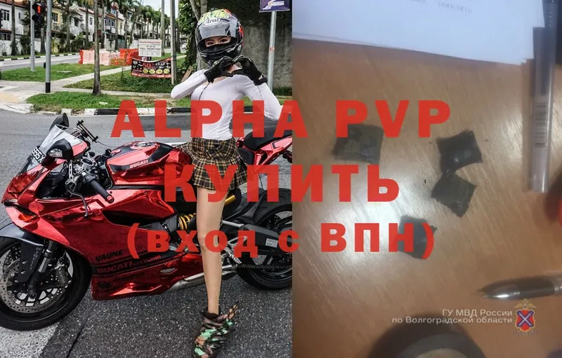 APVP VHQ  Белебей 